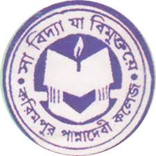 Karimpur Pannadevi College - KPC Logo - JPG, PNG, GIF, JPEG